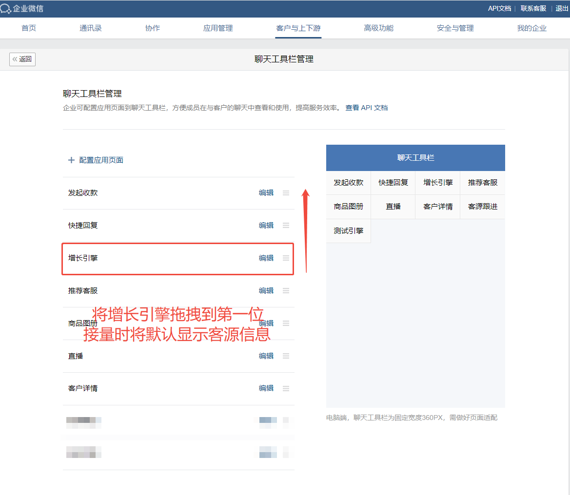 拖拽增长引擎到第一位