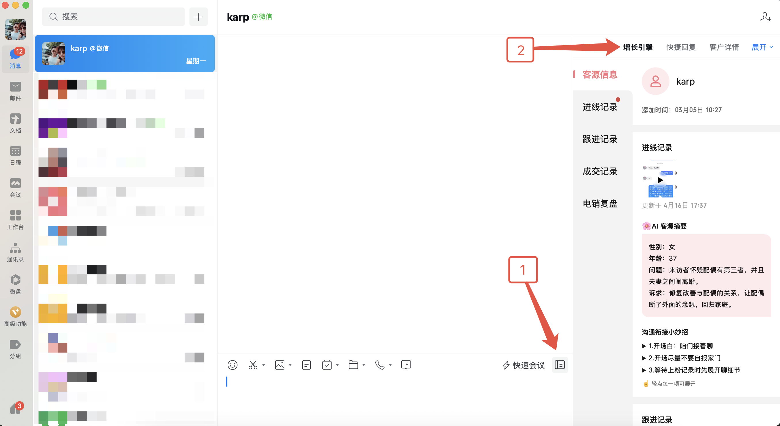 增长引擎（电脑端）